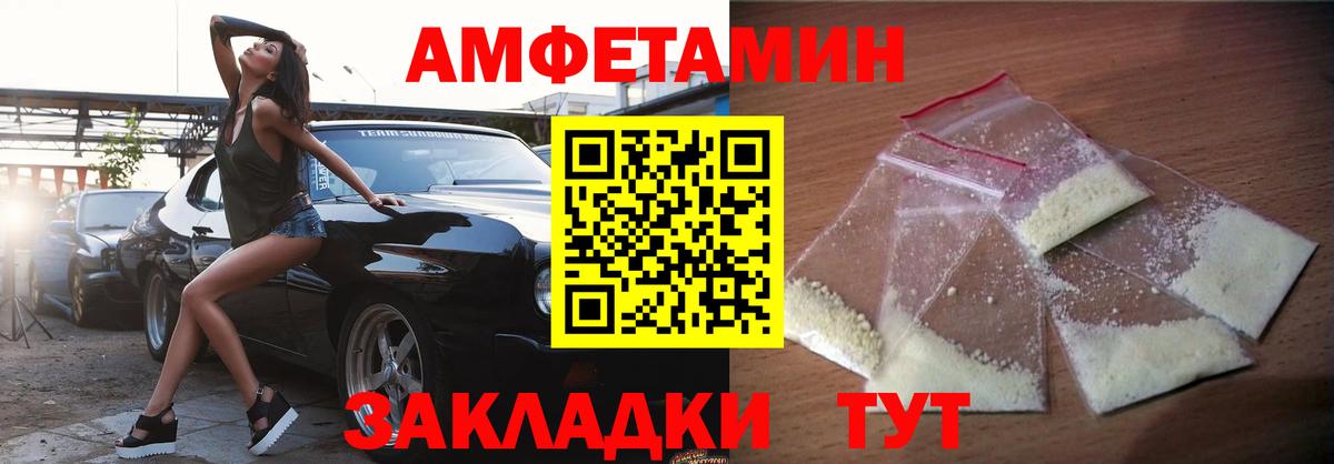 АМФ  АМФ  Вход с VPN  Зеленокумск  АМФЕТАМИН 98% 