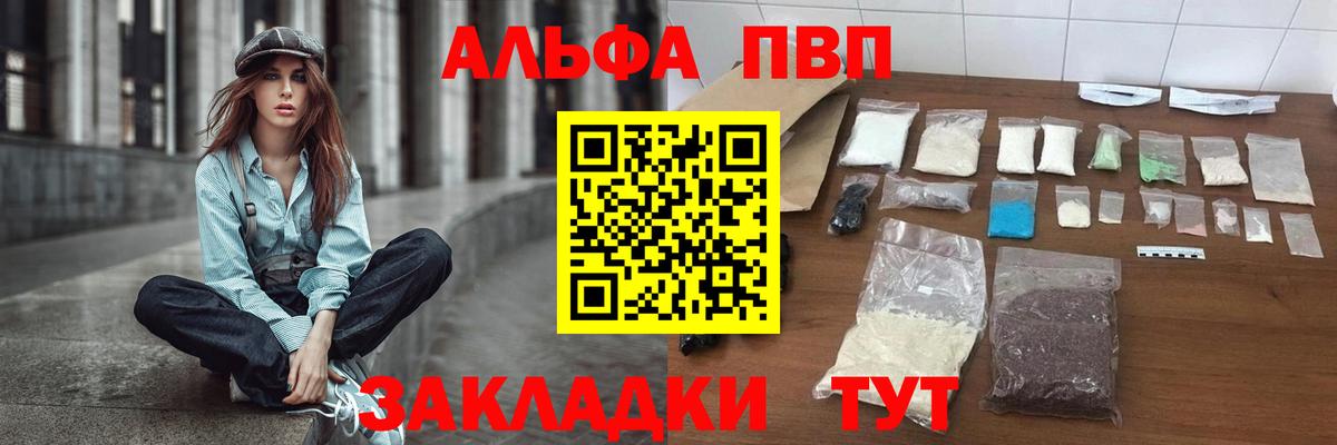 A PVP  Вход с VPN  Зеленокумск  Alpha-PVP СК КРИС  APVP СК КРИС 