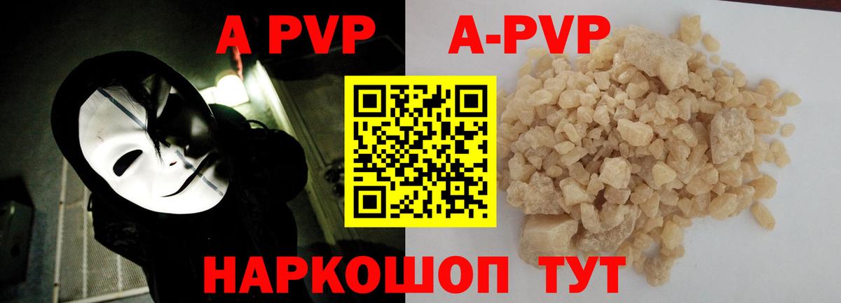 Alpha-PVP мука Зеленокумск