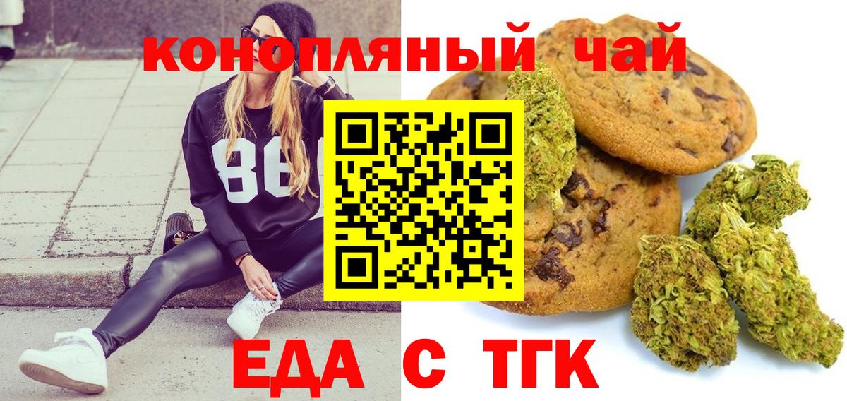 Зеленокумск  Canna-Cookies конопля  Вход с VPN 