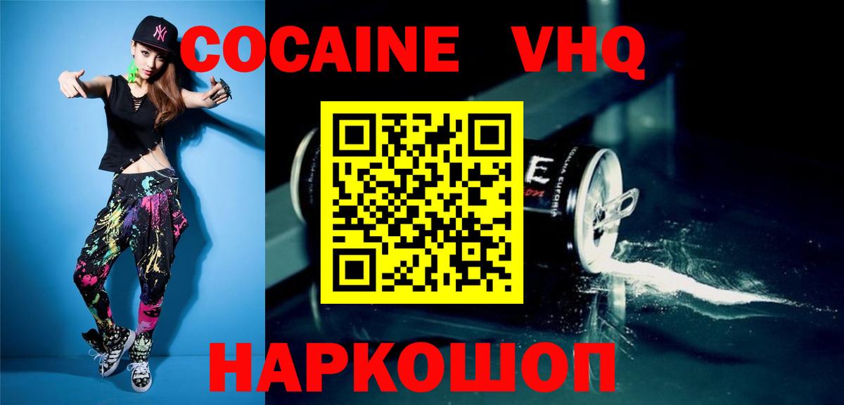 COCAIN Fish Scale Зеленокумск