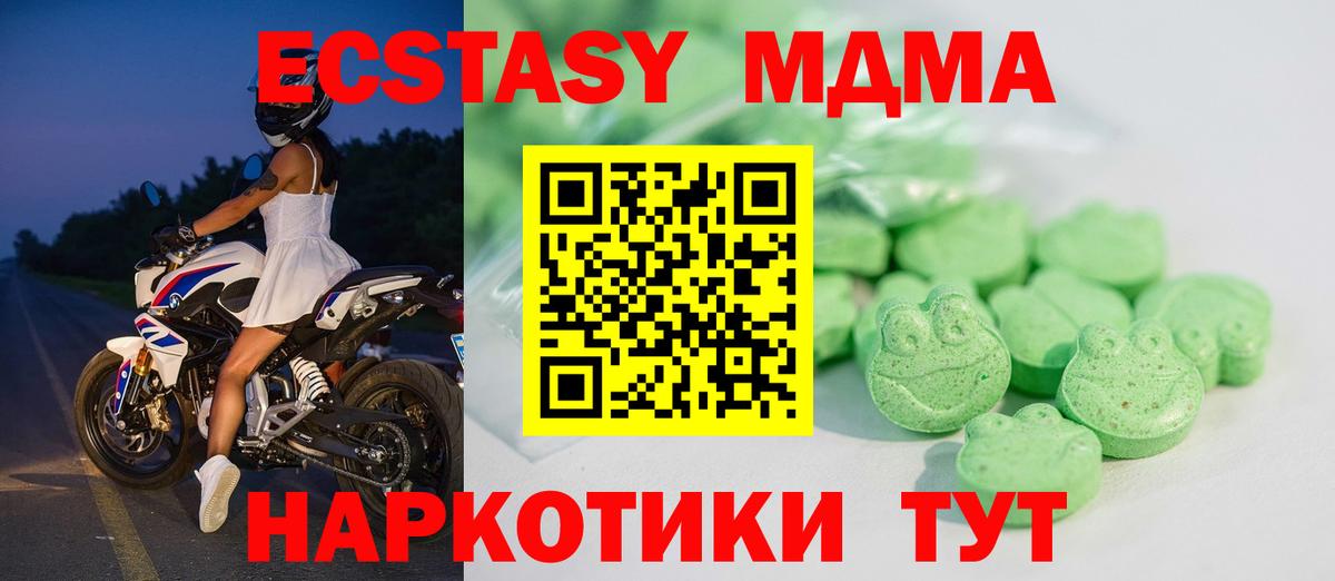 Экстази таблы Зеленокумск