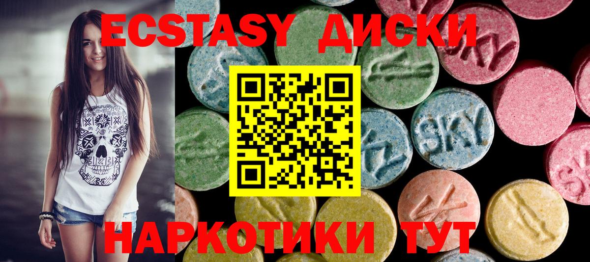 ЭКСТАЗИ 99%  Экстази  ЭКСТАЗИ Philipp Plein  купить  цена  Вход с VPN  Зеленокумск 