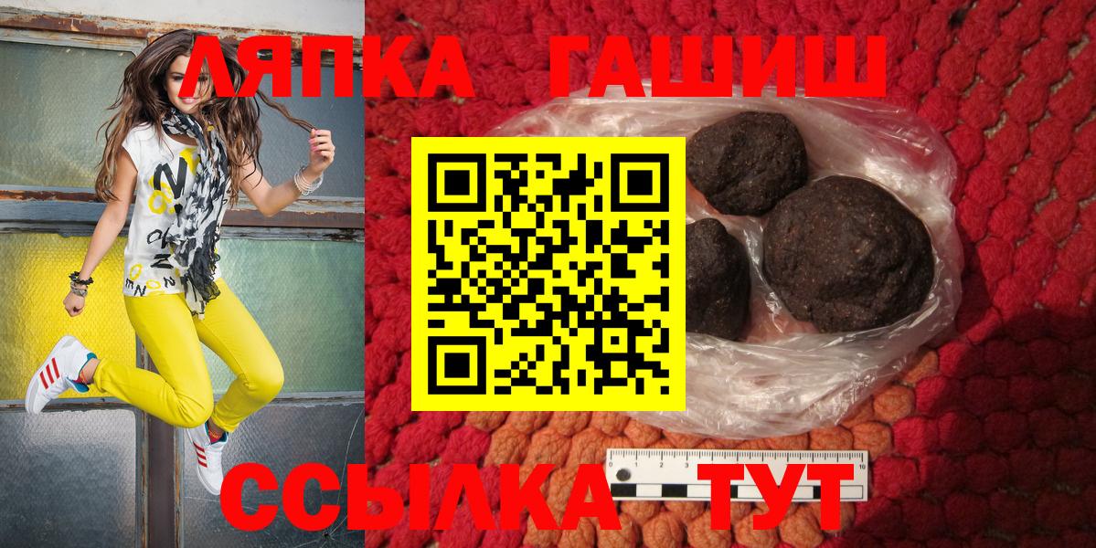 ГАШ Изолятор  Вход с VPN  Зеленокумск  Гашиш VHQ 