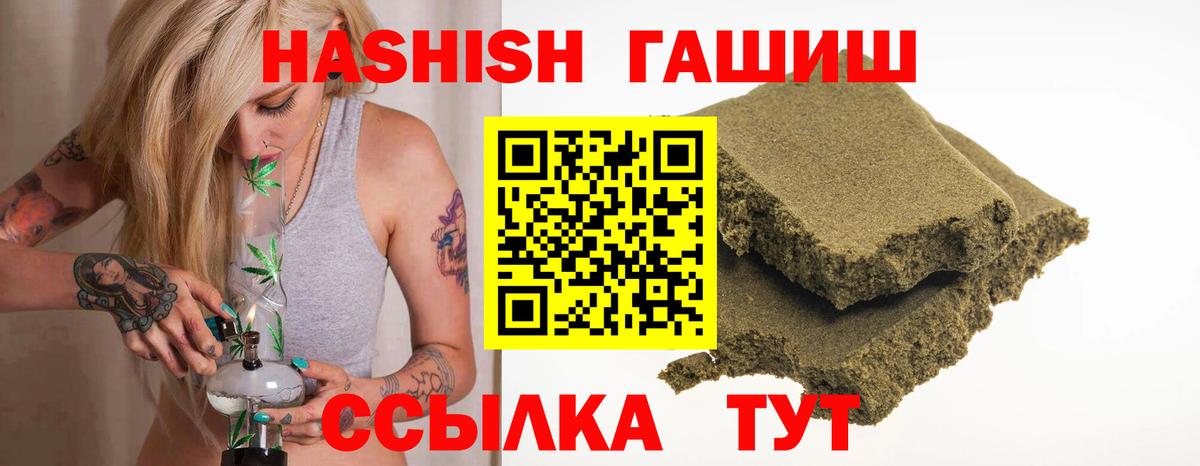 Гашиш Ice-O-Lator Зеленокумск