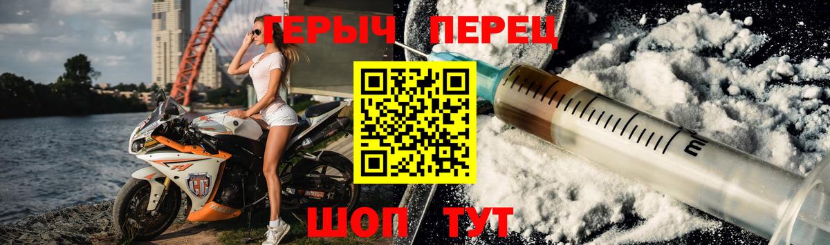 ГЕРОИН  ГЕРОИН хмурый  Вход с VPN  Зеленокумск 