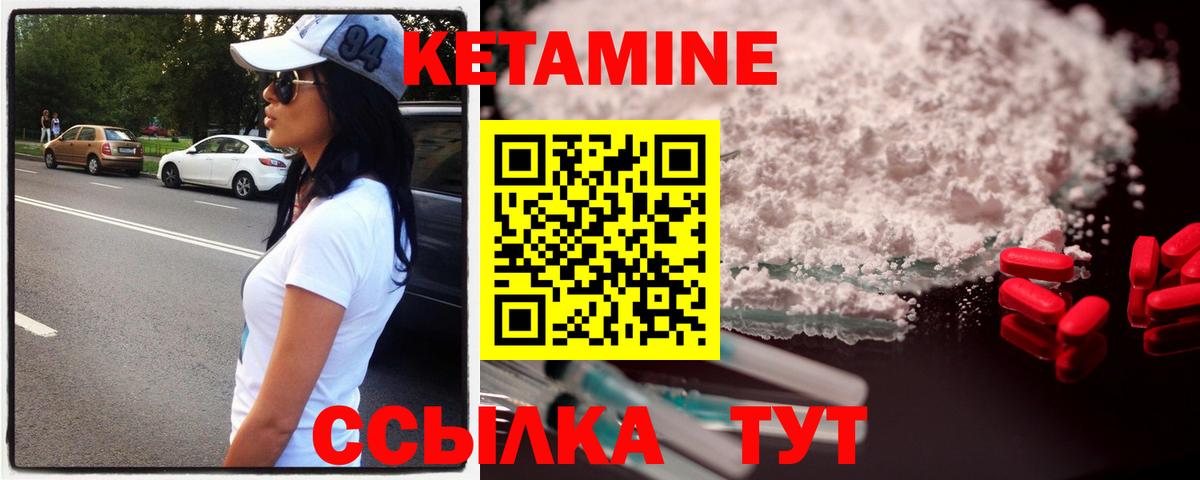 Зеленокумск  Кетамин ketamine  КЕТАМИН ketamine  Вход с VPN 