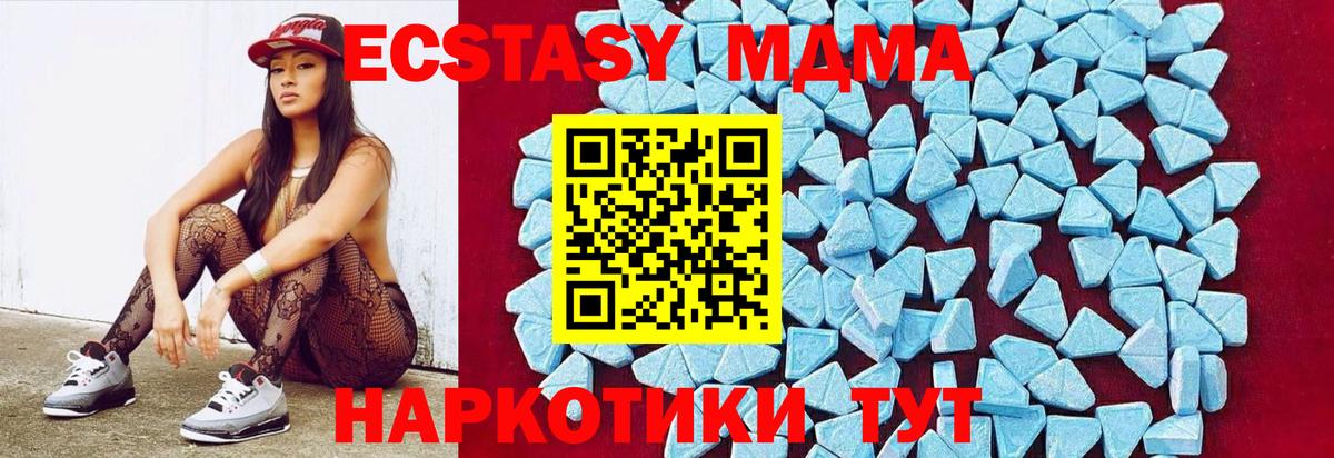 MDMA crystal  МДМА кристаллы  Зеленокумск  Вход с VPN 
