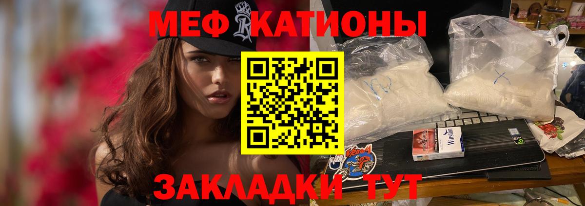 Меф мяу мяу кристаллы Зеленокумск