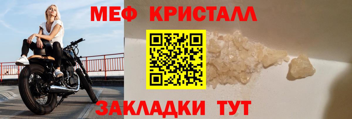 МЕФ  МЯУ-МЯУ mephedrone  купить   Меф мяу мяу  Зеленокумск  Вход с VPN 