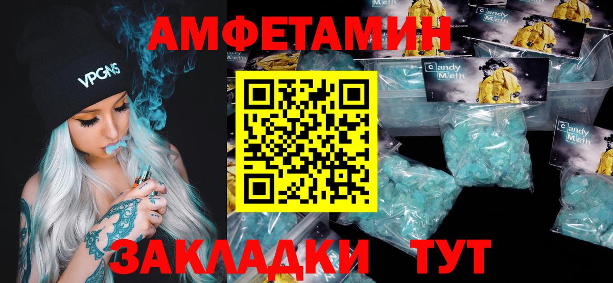 Первитин винт Зеленокумск
