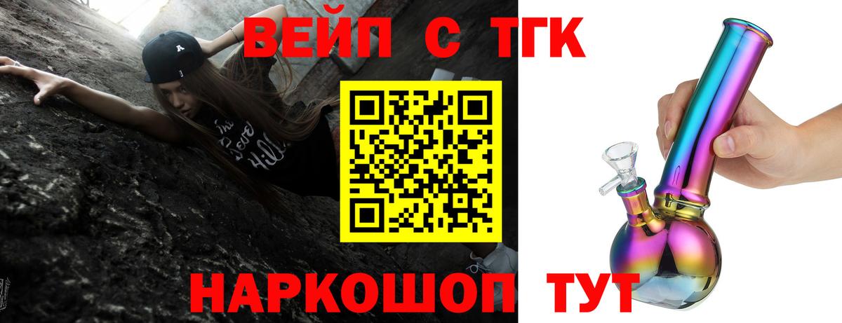 Дистиллят ТГК концентрат  Вход с VPN  Зеленокумск 
